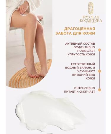 Russian cosmetics Batter cream for body - Buy Online on GoSupps.com