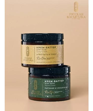 Russian cosmetics Batter cream for body - Buy Online on GoSupps.com