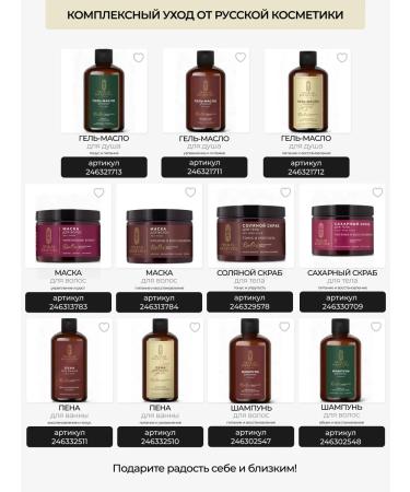 Russian cosmetics Batter cream for body - Buy Online on GoSupps.com