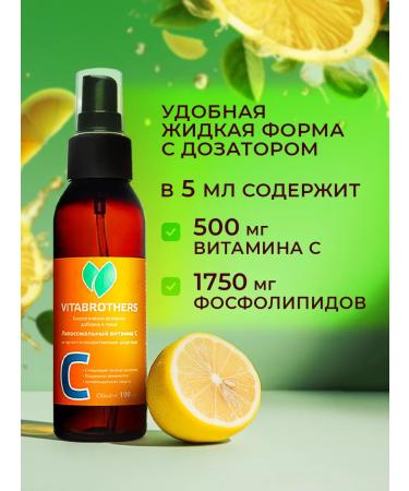 VITABROTHERS Vitamin C liposomal 500 mg 150 ml for children of immunity - Buy Online on GoSupps.com