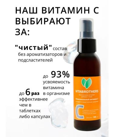 VITABROTHERS Vitamin C liposomal 500 mg 150 ml for children of immunity - Buy Online on GoSupps.com