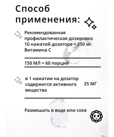 VITABROTHERS Vitamin C liposomal 500 mg 150 ml for children of immunity - Buy Online on GoSupps.com