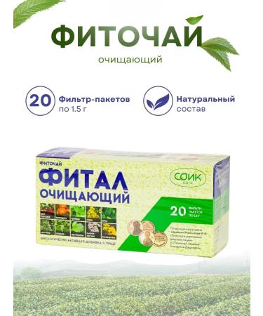 SOIK Phytochi cleansing fital 20 p p
