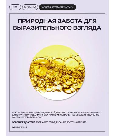 N22PROFESSIONAL Must has eyebrows and eyelashes and eyelashes - Buy Online on GoSupps.com