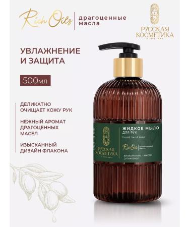 Russian cosmetics Hand -to -hand soap - Buy Online on GoSupps.com
