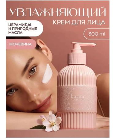 KARMA Moisturizing face cream