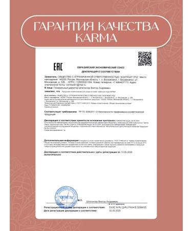 KARMA Moisturizing face cream - Buy Online on GoSupps.com