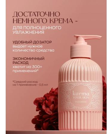 KARMA Moisturizing face cream - Buy Online on GoSupps.com