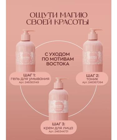 KARMA Moisturizing face cream - Buy Online on GoSupps.com