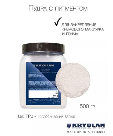 Kryolan Powder with a pigment of 500 grams
