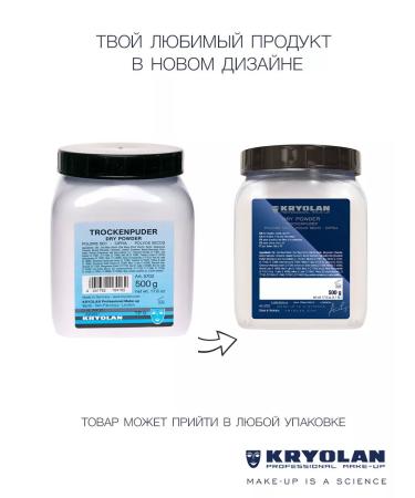 Kryolan Powder with a pigment of 500 grams - Buy Online on GoSupps.com