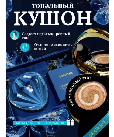 Cushion Matte's diamond for face