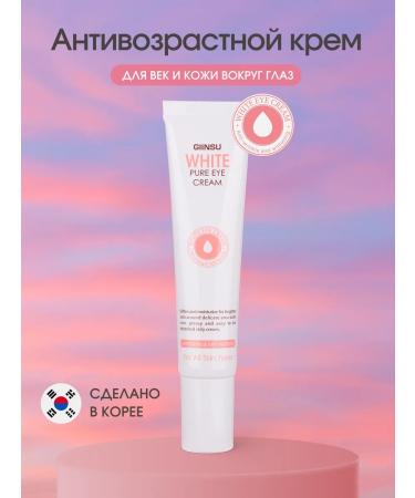 Giinsu Miracle Whitening cream for eyelids and skin around the eyes of miracle Korea