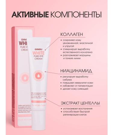 Giinsu Miracle Whitening cream for eyelids and skin around the eyes of miracle Korea - Buy Online on GoSupps.com