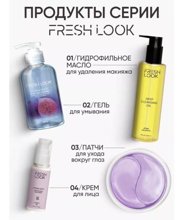 Fresh Look Fluid serum moisturizer with hyaluronic acid - Buy Online on GoSupps.com