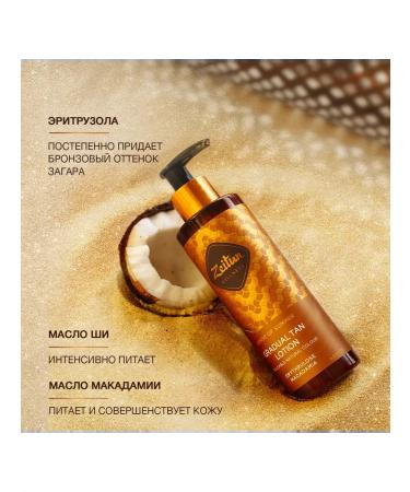 Zeitun Sun Ritual 200 ml ritual - Buy Online on GoSupps.com