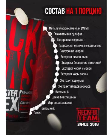 Reckful Chondroprotectors for joints and ligaments Monster Flex complex - Buy Online on GoSupps.com