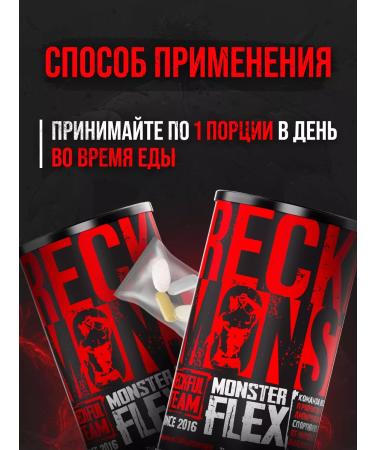Reckful Chondroprotectors for joints and ligaments Monster Flex complex - Buy Online on GoSupps.com