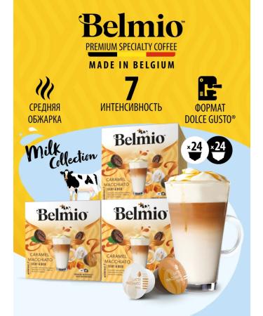 Belmio Sedium coffee in capsules Caramel Macchiato 48