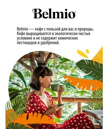 Belmio Sedium coffee in capsules Caramel Macchiato 48 - Buy Online on GoSupps.com