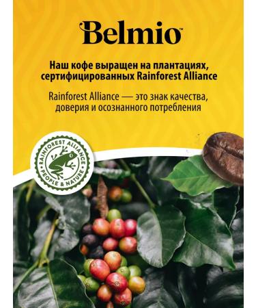 Belmio Sedium coffee in capsules Caramel Macchiato 48 - Buy Online on GoSupps.com