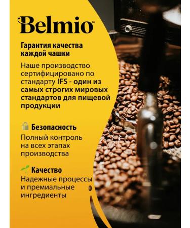Belmio Sedium coffee in capsules Caramel Macchiato 48 - Buy Online on GoSupps.com