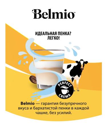 Belmio Sedium coffee in capsules Caramel Macchiato 48 - Buy Online on GoSupps.com