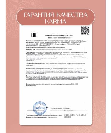 KARMA Gel for washing the face from acne - Buy Online on GoSupps.com