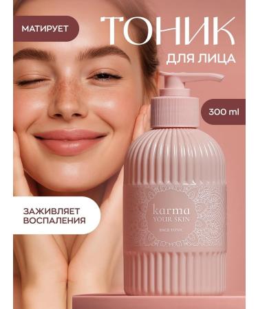 KARMA Moisturizing face tonic