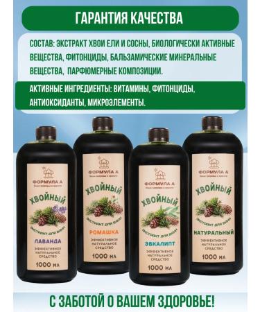 FORMULA A Coniferous van lavender extract - Buy Online on GoSupps.com