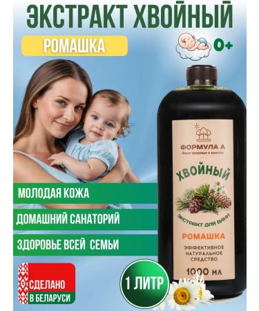 FORMULA A Coniferous van camomile