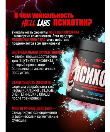 Hell Labs Psychotics Blue raspberry - Buy Online on GoSupps.com