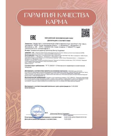 KARMA Hair shampoo Restoring - Buy Online on GoSupps.com