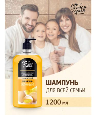 Special series Shampoo to strengthen hair based on egg yolk - Buy Online on GoSupps.com