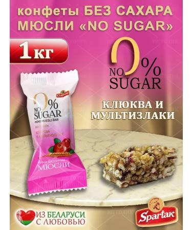 CF Spartak Muesli bars cereal sweets