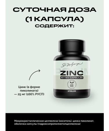 IPSUM Zinc picoline 25 mg - Buy Online on GoSupps.com