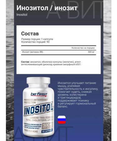Be First Inositol Inositol vitamins for women and women's health - Buy Online on GoSupps.com