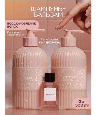 KARMA Shampoo and hair balm restoring
