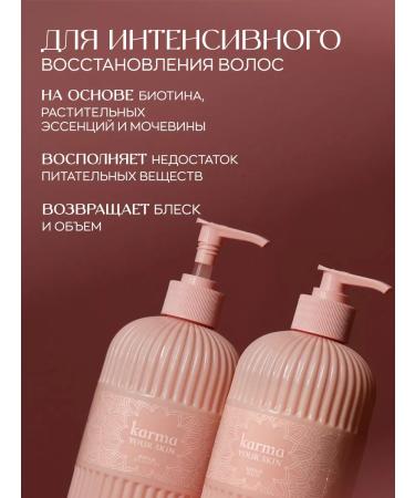 KARMA Shampoo and hair balm restoring - Buy Online on GoSupps.com