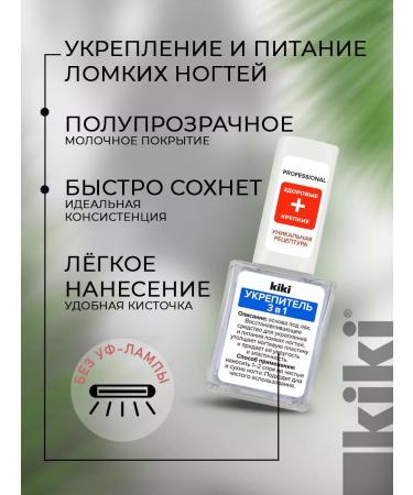 Kiki Nail remedy 3B1 nail strengthen - Buy Online on GoSupps.com