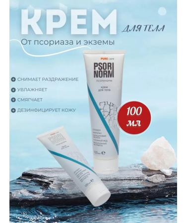 Health Propaganda "Psorinorm" Cream for body from psoriasis 100 ml