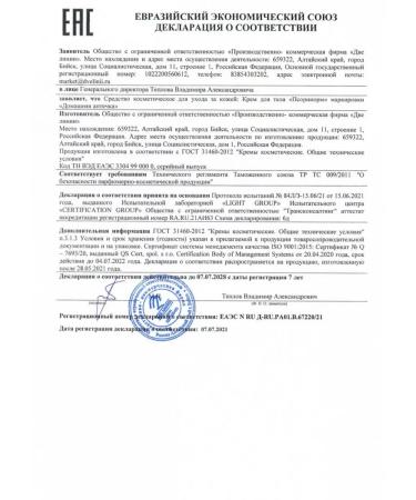 Health Propaganda "Psorinorm" Cream for body from psoriasis 100 ml - Buy Online on GoSupps.com