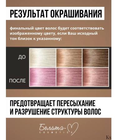 BelitaM Persistent Hair Happiness hair cream tone 10.9 - Buy Online on GoSupps.com