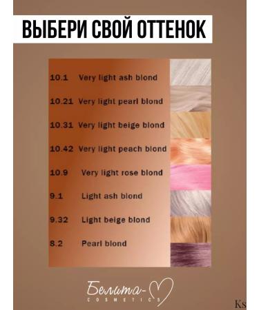 BelitaM Persistent Hair Happiness hair cream tone 5.5 - Buy Online on GoSupps.com