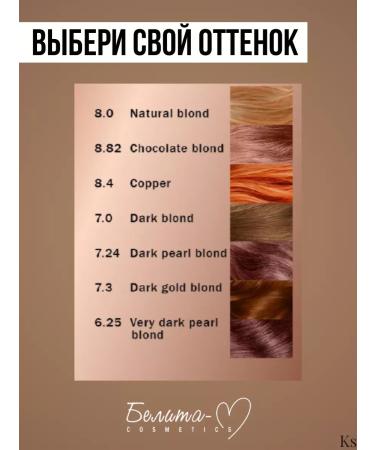 BelitaM Persistent Hair Happiness hair cream tone 5.5 - Buy Online on GoSupps.com