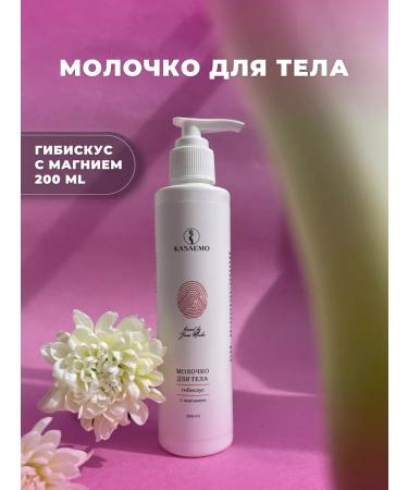 KASAEMO Body milk with magnesium