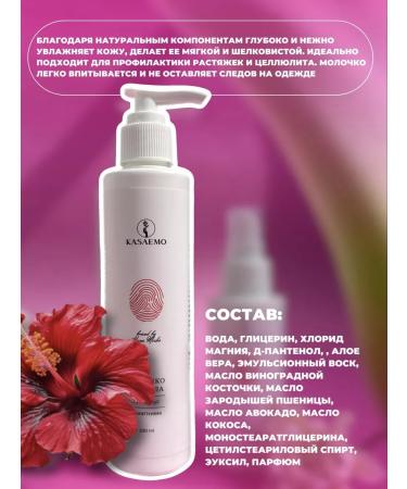 KASAEMO Body milk with magnesium - Buy Online on GoSupps.com