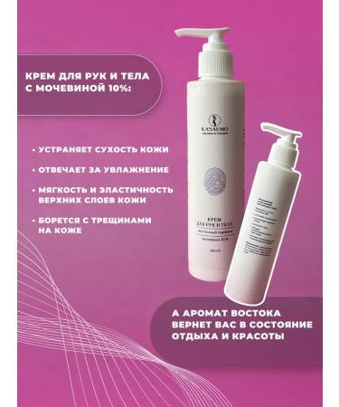 KASAEMO Hand and body cream with urea - Buy Online on GoSupps.com