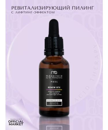 Mesaltera Revisioning lifting peeling Renew BTX Mesulter