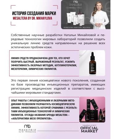 Mesaltera Revisioning lifting peeling Renew BTX Mesulter - Buy Online on GoSupps.com